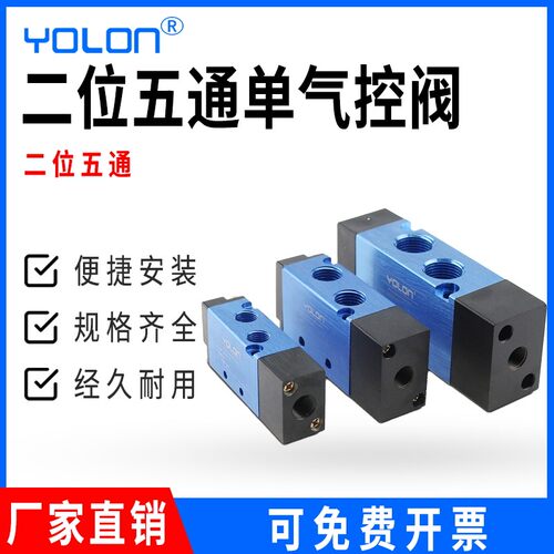 二位五通单向气控阀4A110