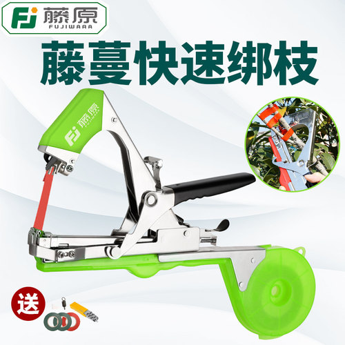 藤原绑枝机葡萄树捆绑机西红柿番茄蔓藤扎条绑蔓机固定胶带绑蔓器