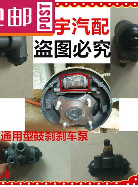 适用于御捷GDG4Q6Q8Q9小路虎金福星后轮鼓刹制动刹车分泵铸铁油泵