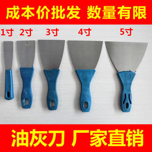 2寸4寸塑料把 油灰刀 泥子刀 铲刀 抹灰刀刮刀 抹子刀