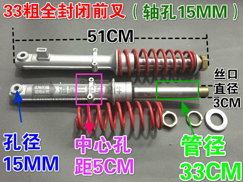 电动三轮车减震配件 全棚车三轮车 大江 金鹏 风暴 龙暴 太子前叉