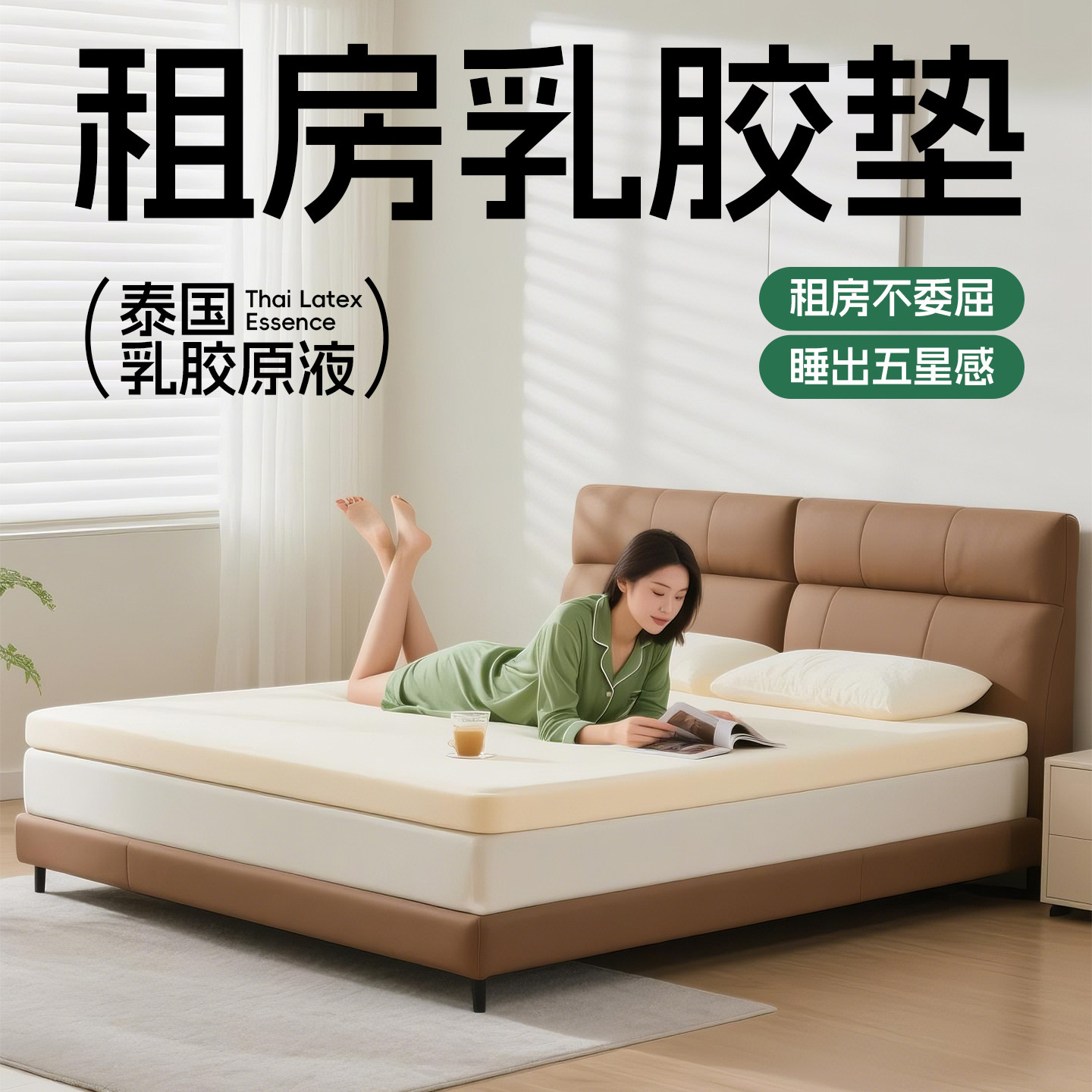租房专用乳胶记忆棉床垫家用卧室学生宿舍单人5cm榻榻米定制尺寸,住宅家具,乳胶床垫,淘宝优惠券,粉丝福利购,淘宝优惠卷