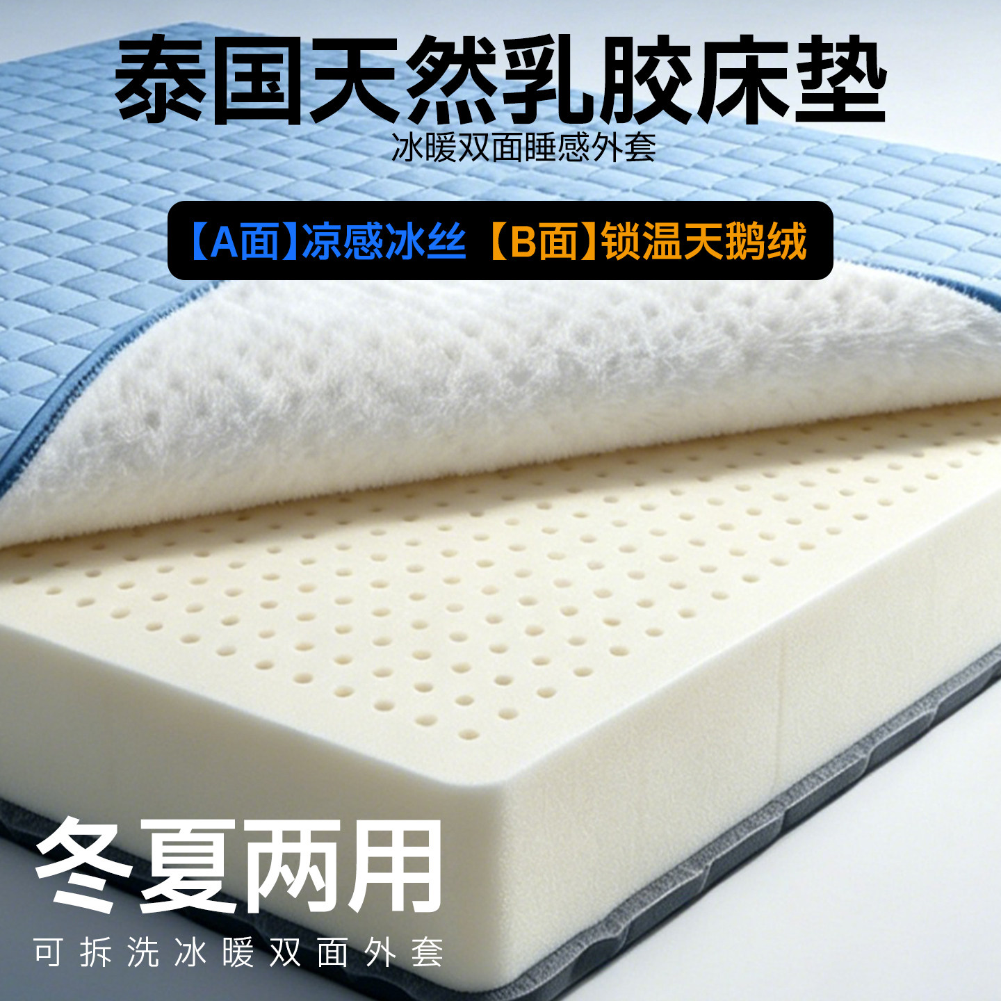 泰国天然乳胶床垫双面夏季冰丝凉垫学生单人宿舍橡胶垫子卧室家用