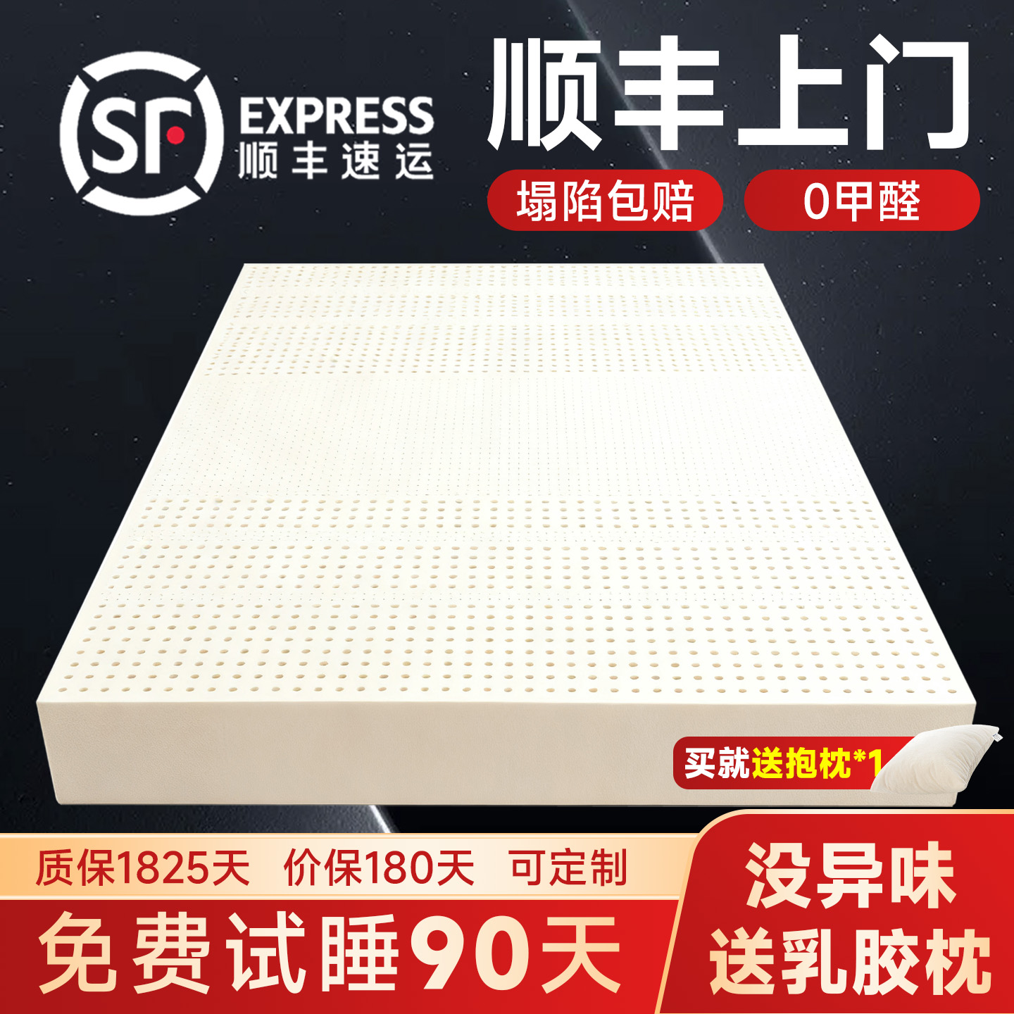 泰国进口天然乳胶床垫加厚可定制