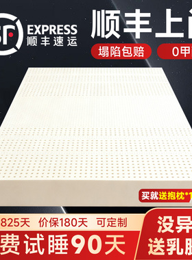 乳胶床垫泰国进口天然橡胶0胶水软硬两用加厚软垫榻榻米定制5cm厚