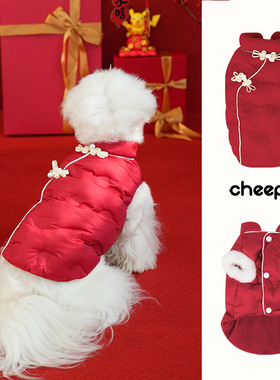 cheepet趣派狗狗圆点泡泡充棉中式马甲宠物新年节日红色喜庆衣服