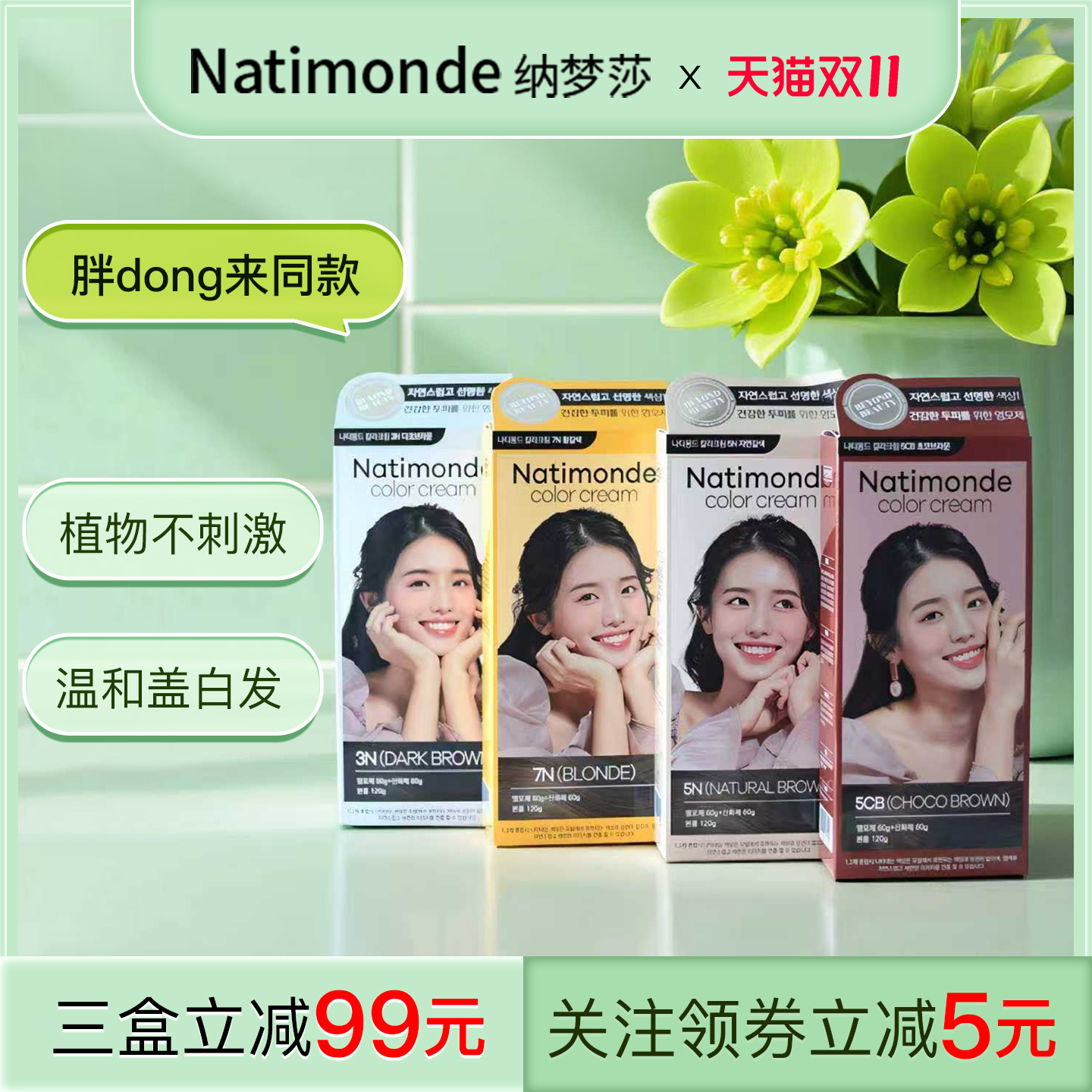 纳梦莎原装植物染发膏遮白发