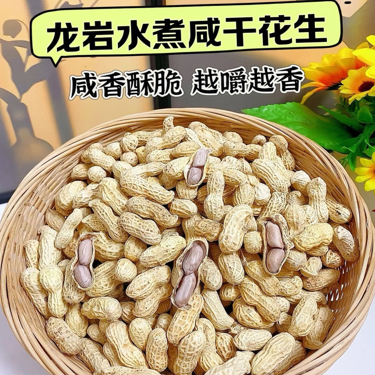 闽大郎龙岩咸干水煮湿烤1斤0漂白
