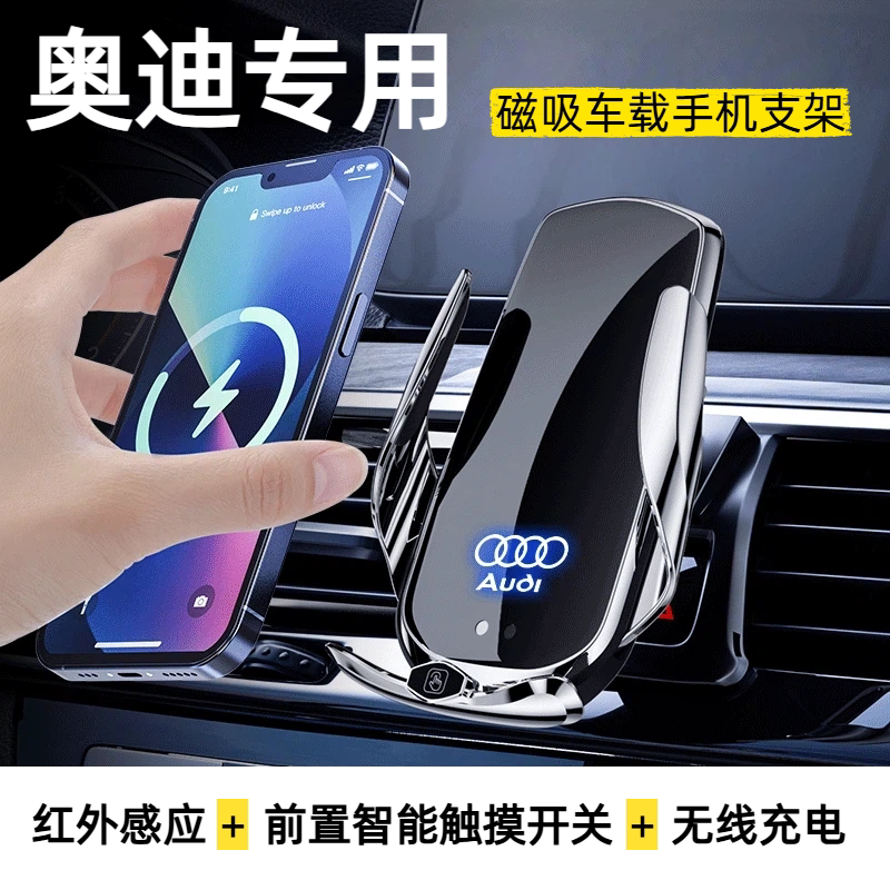 无线充电车载手机支架适用奥迪A1A3A4LA6中控台Q3Q5LQ7Q8手机导航