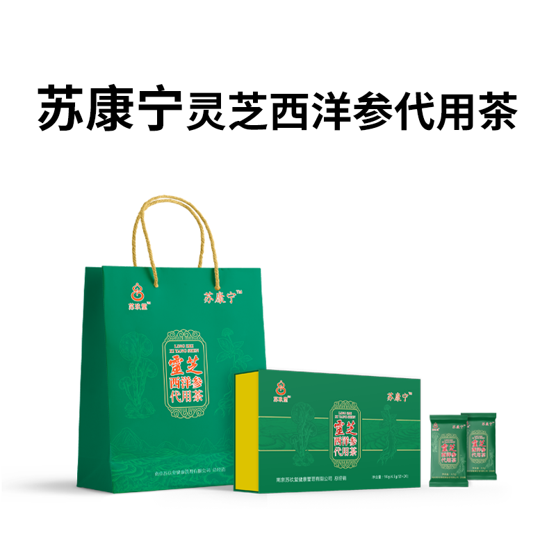 苏康宁灵芝西洋参代用茶【尝鲜体验装】4.5g*20泡,茶,组合型花茶,淘宝优惠券,粉丝福利购,淘宝优惠卷