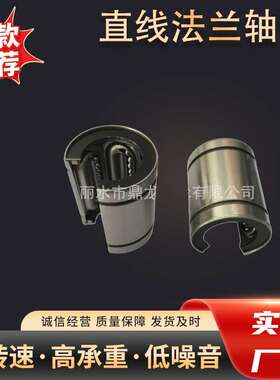 304材质不锈钢方法兰加长直线轴承SLMK20 25 30 40LGA钢保耐高温