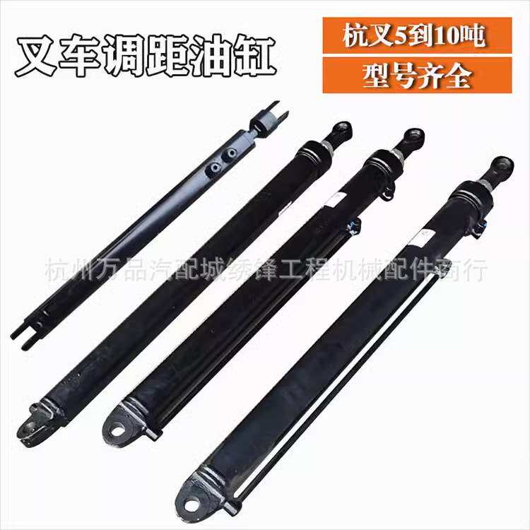 叉车调距油缸 杭州叉车5-10吨液压侧移缸货叉移动缸合力液压缸件