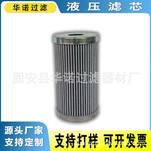 替代MAHLE马勒液压油滤芯852034SMVST3工程机械高压过滤器滤芯