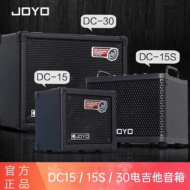 JOYO卓乐电吉他音箱电箱便携带鼓机效果器练习演奏民谣弹唱音响