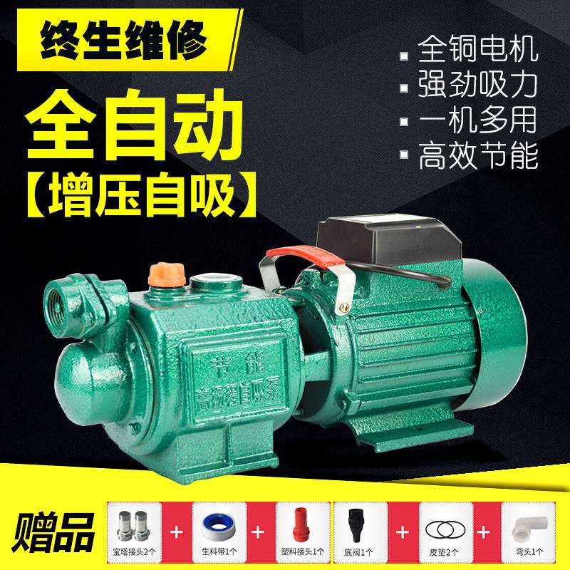 家用220V高压吸程自吸水泵/ZGD-1.5单项电动螺杆自吸泵高扬程铸铁图片