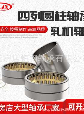 造纸机械用轴承JF-KT-001 JF-KT-002 JF-KT-003 004 005 006 007