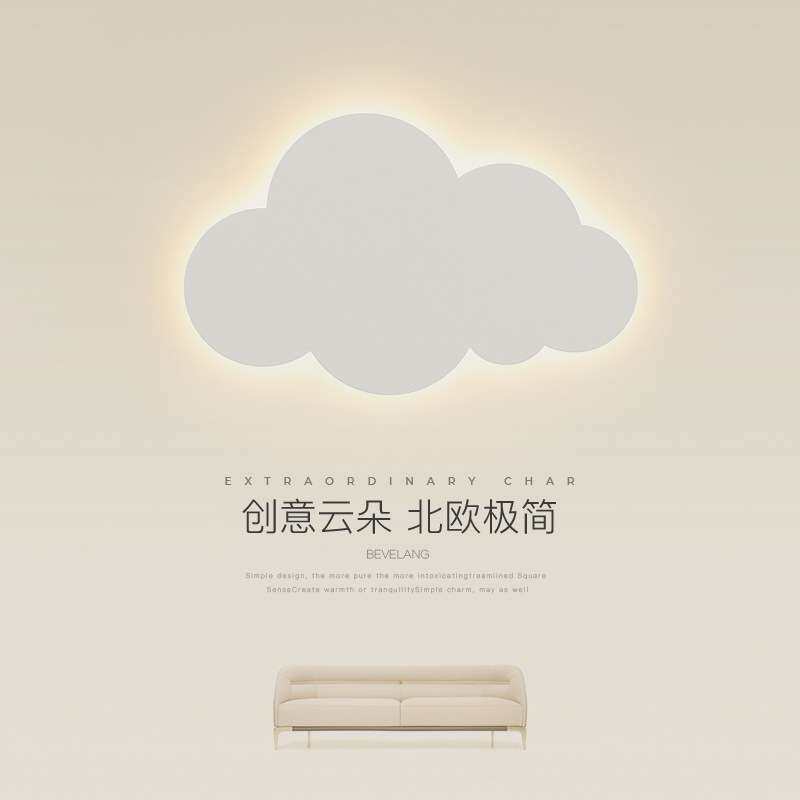 床头壁灯现代简约led客厅背景过道墙灯北欧创意云朵极简走廊灯具