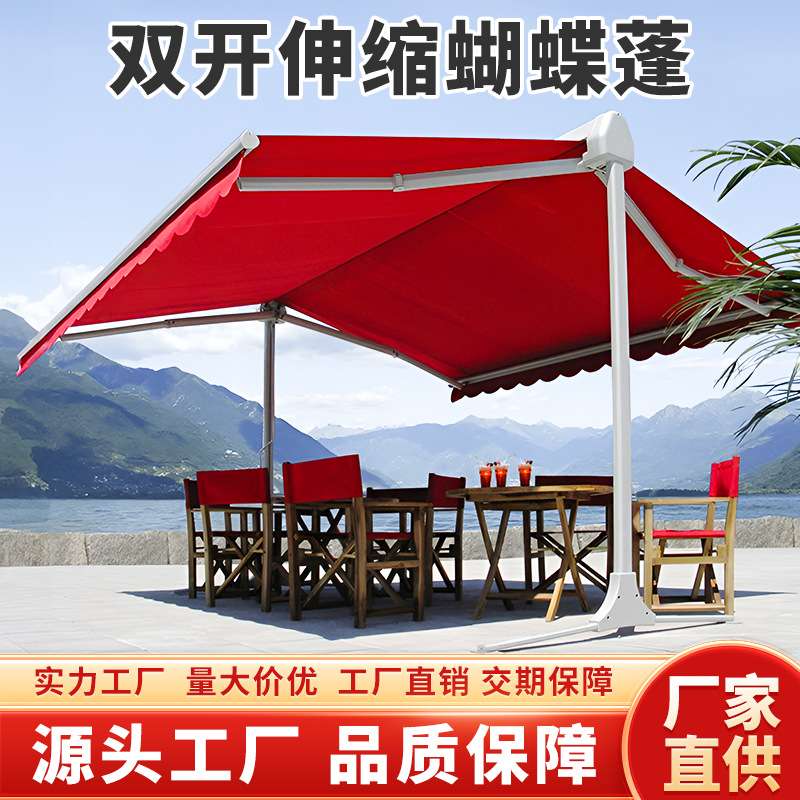 双开伸缩户外露天雨棚遮阳棚庭院露台餐厅咖啡厅伸缩式防雨室外