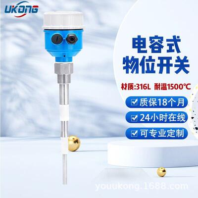 检测水泥射频导纳物位计料位开关控制器射频导纳液位仪UKL5630