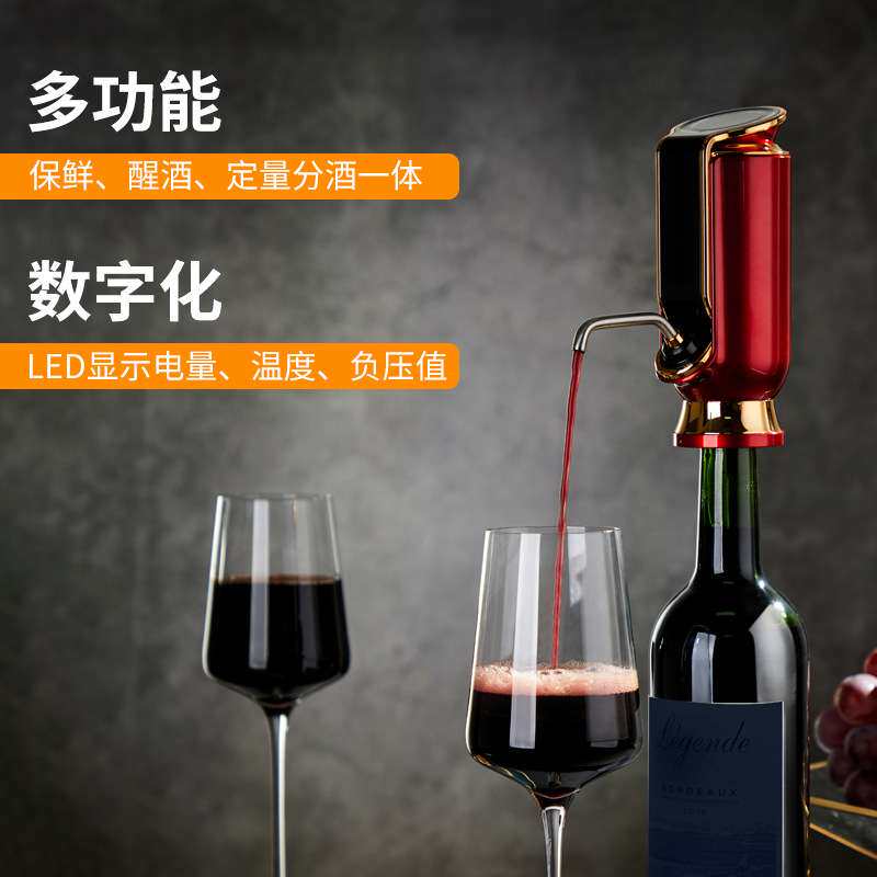 跨境电动红酒醒酒器快速家用分酒器红酒真空保鲜功能电子醒酒器