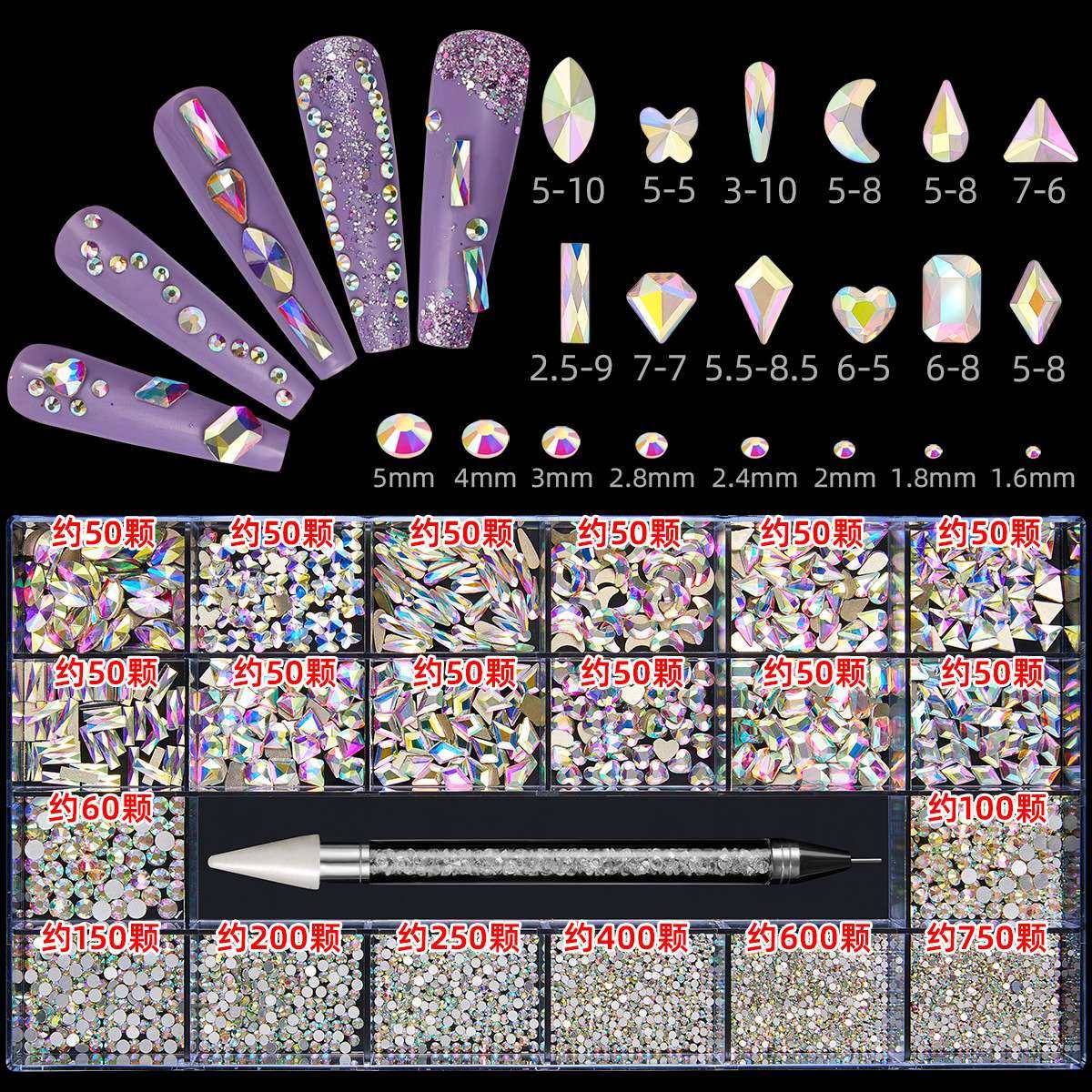 跨境亚马逊21格美甲钻玻璃钻平底异形钻指甲水钻美甲饰品套装