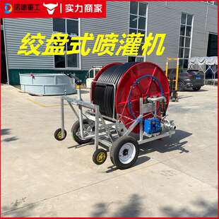 大型农用卷盘式喷灌机自动浇地淋灌机农田多喷头移动式灌溉设备