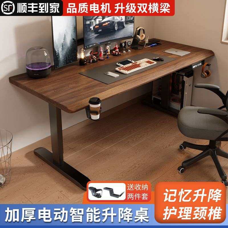 电脑桌电动升降桌全自动办公桌成人升降电脑桌书桌学习电竞电脑桌