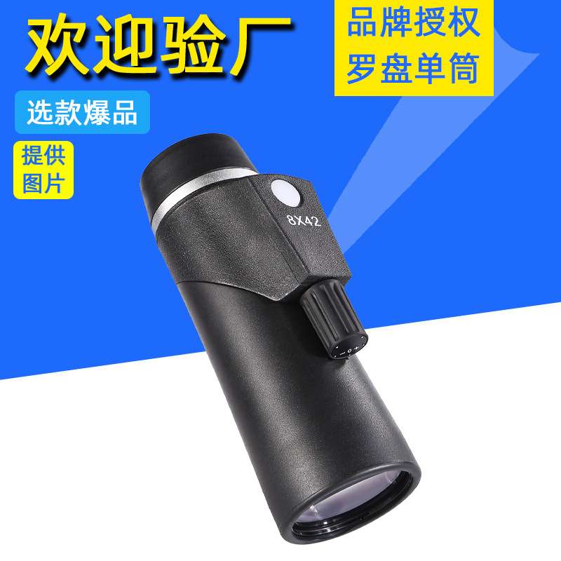 LANDVIEW8x42方位罗盘测距单筒高清晰便携望远镜充氮防水跨境热销