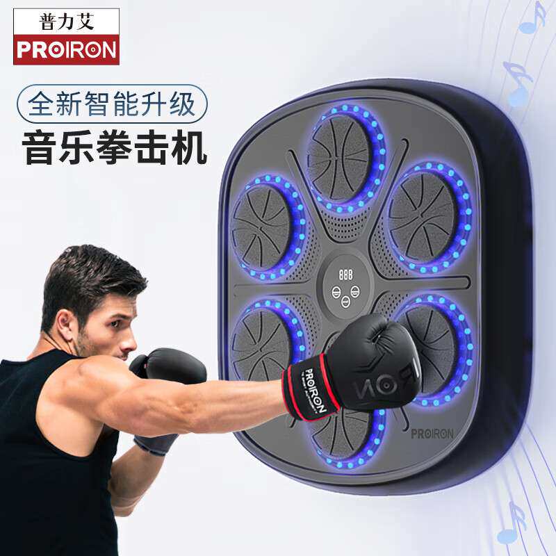 普力艾 智能音乐拳击机拳击墙靶电子反应靶儿童拳击训练器材沙袋