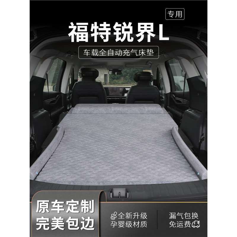 福特锐界l车载床垫折叠充气后备箱用品后排睡垫睡觉神器床suv专用图片