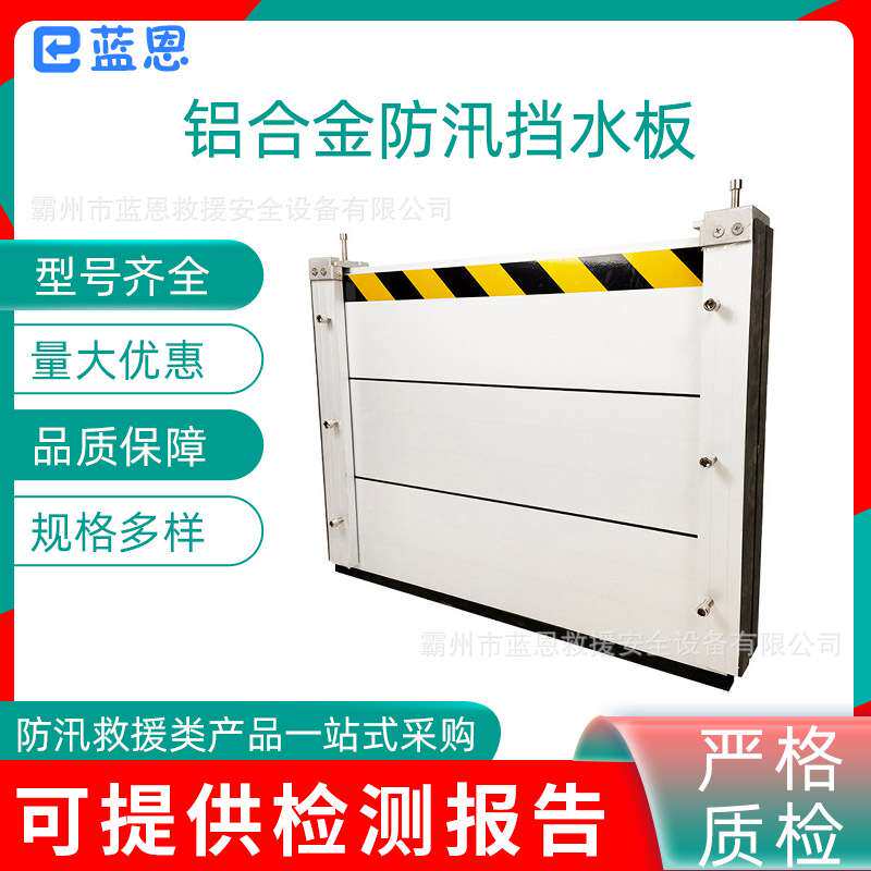 防汛防洪不锈钢车库挡水闸铝合金挡水板不锈钢可拆卸阻水板