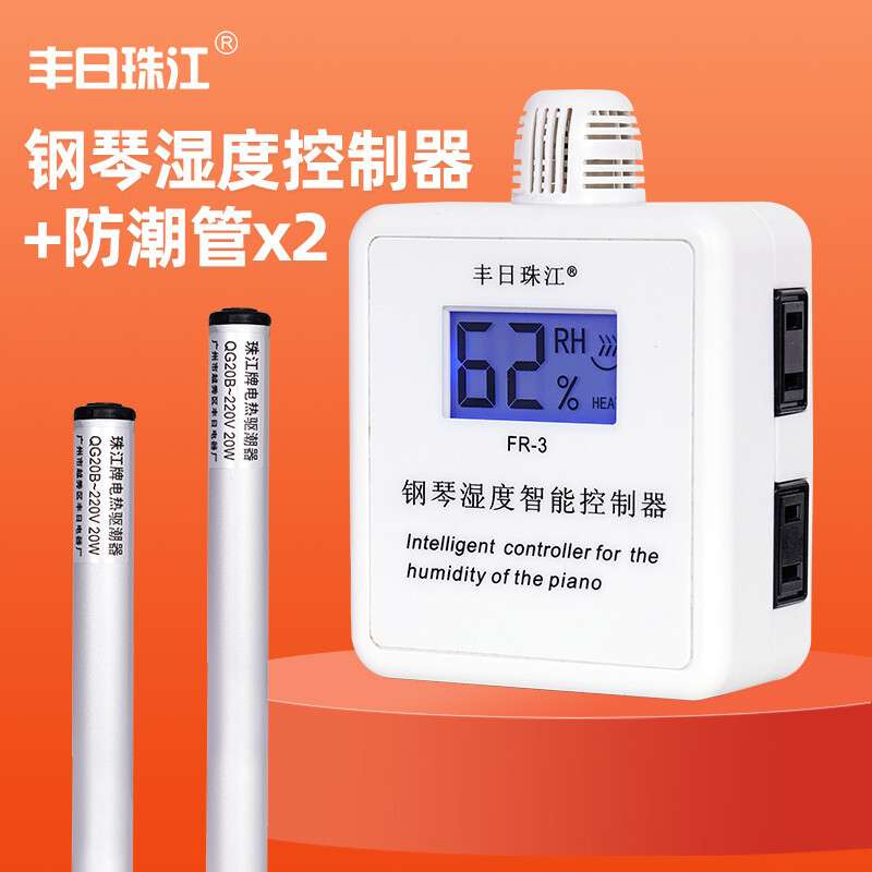 升级自动防潮管钢琴专用除湿器珠江除湿管管防潮棒防潮防虫除湿图片