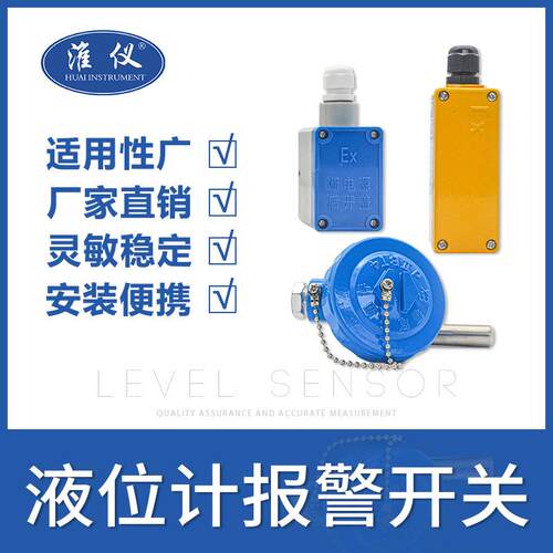 专业磁翻板液位计磁性开关 磁翻板液位计 磁翻板带限位开关