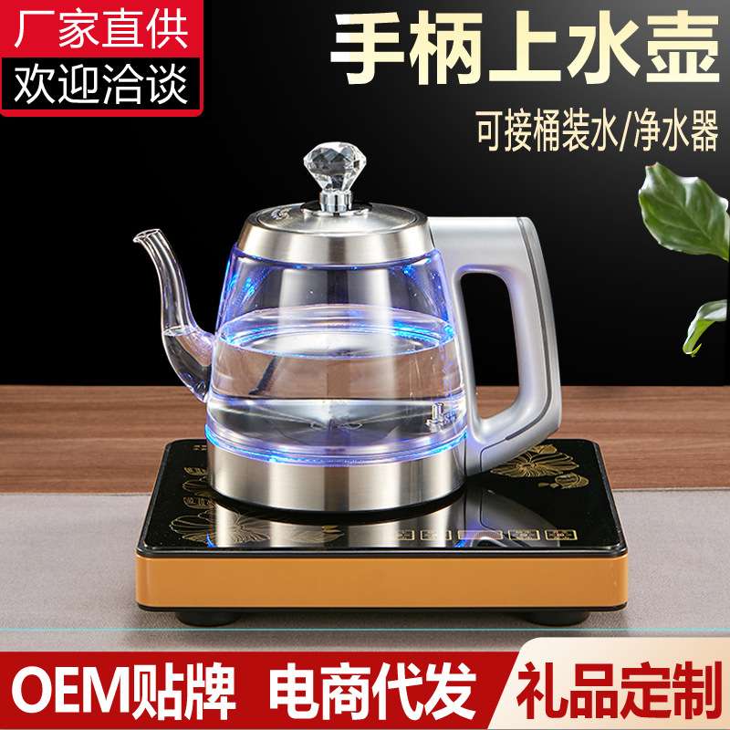 全自动上水电热水壶烧茶器玻璃小型单炉抽水电开水壶下进水式茶炉