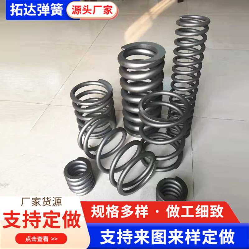 压缩弹簧振动筛弹簧加工异形高强度大线径压力弹簧伸拉弹簧