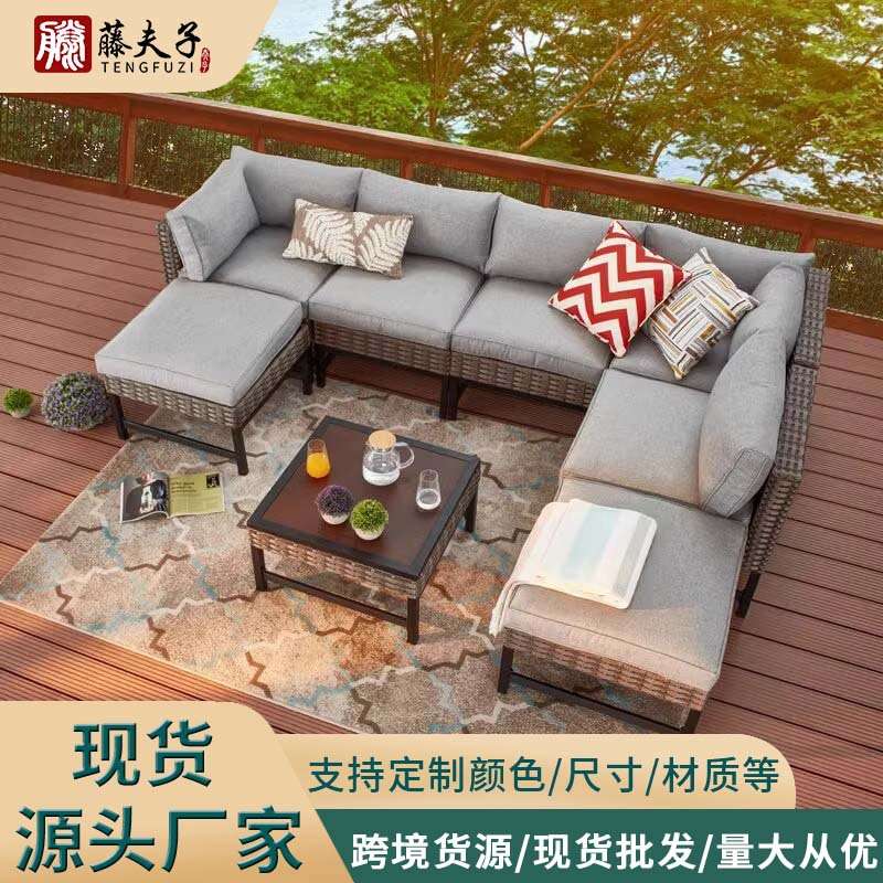户外沙发庭院露台阳台休闲藤艺室外藤椅藤编沙发防水防晒民宿沙发