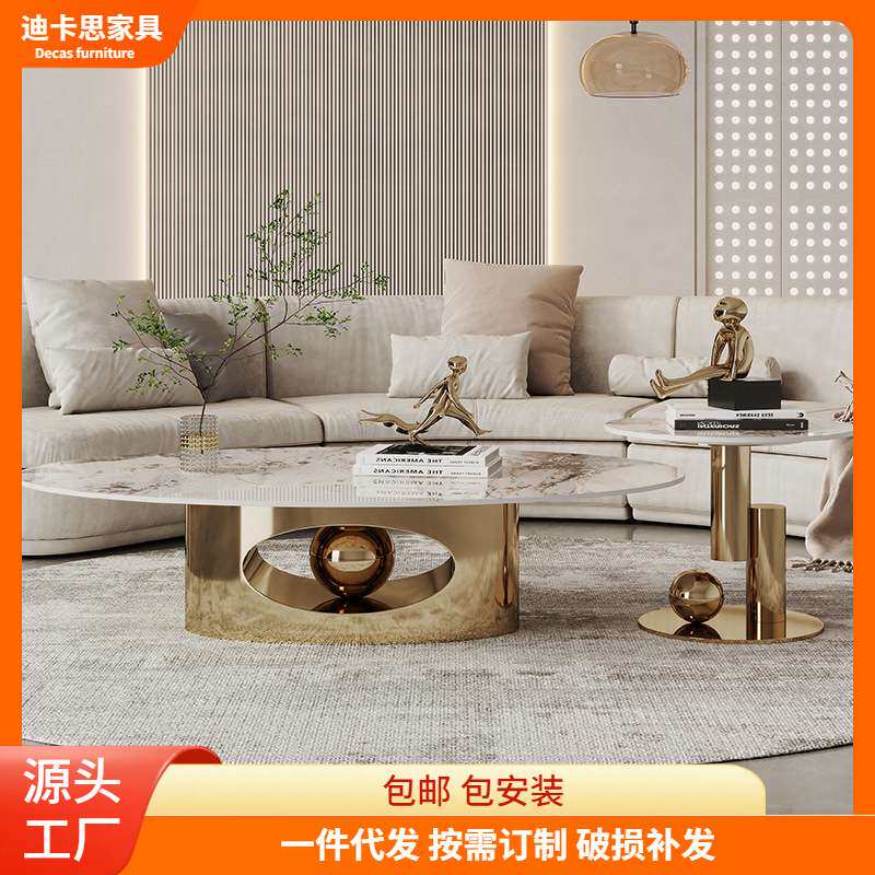 轻奢岩板大小茶几组合椭圆客厅后现代意式极简不锈钢设计师款桌类