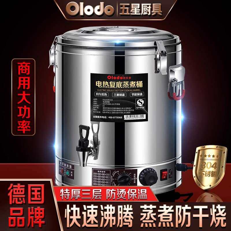电热烧水桶保温一体商用大型高汤桶电加热大容量超大煮水锅蒸煮桶