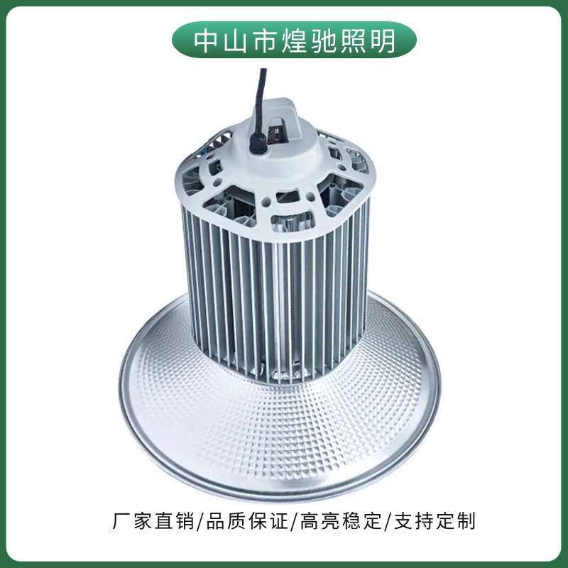 中山LED冷锻铝铜管鳍片灯工矿灯工程仓库厂房车间高顶工业泛光灯