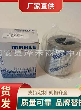 M0015DN2010中联泵车不锈钢折叠液压油滤芯替代