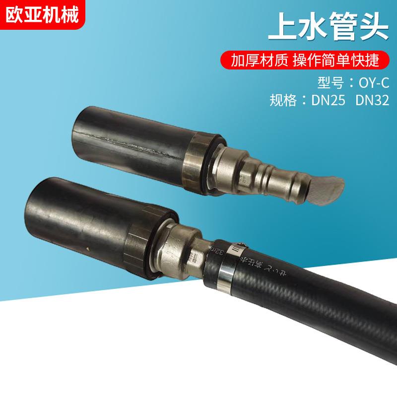 火车上水管头上水嘴OY-C上水连接器上水胶头上水拱头