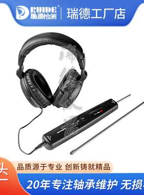 机械故障听诊器YVT-2工业噪音异响诊断仪YVT-3高灵敏度探头电子