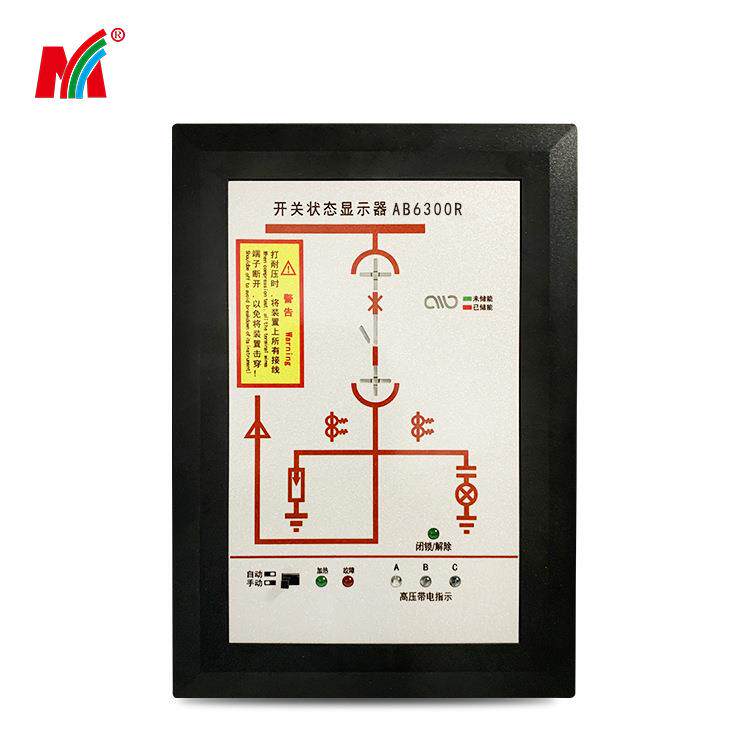 源头厂家AB6300R型开关柜状态综合指示仪 开关状态显示器