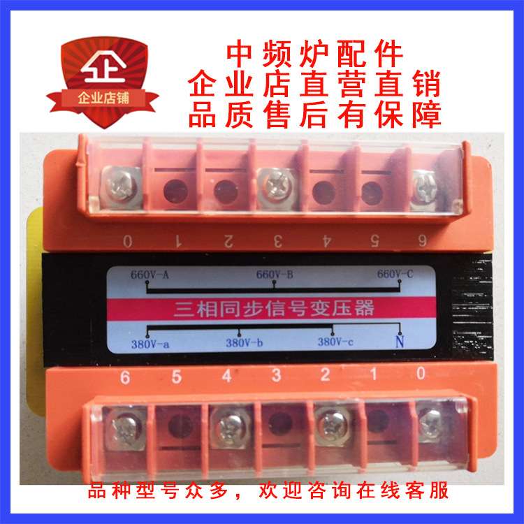 三相同步变压器输入660V变380V中频熔炼设备中频感应加热炉淬火炉