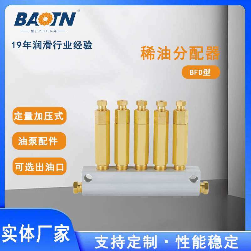 宝腾润滑加压式稀油定量定点分配器分油器油排搭配注油机用泵配件,玩具/童车/益智/积木/模型,遥控车升级件/零配件,淘宝优惠券,粉丝福利购,淘宝优惠卷
