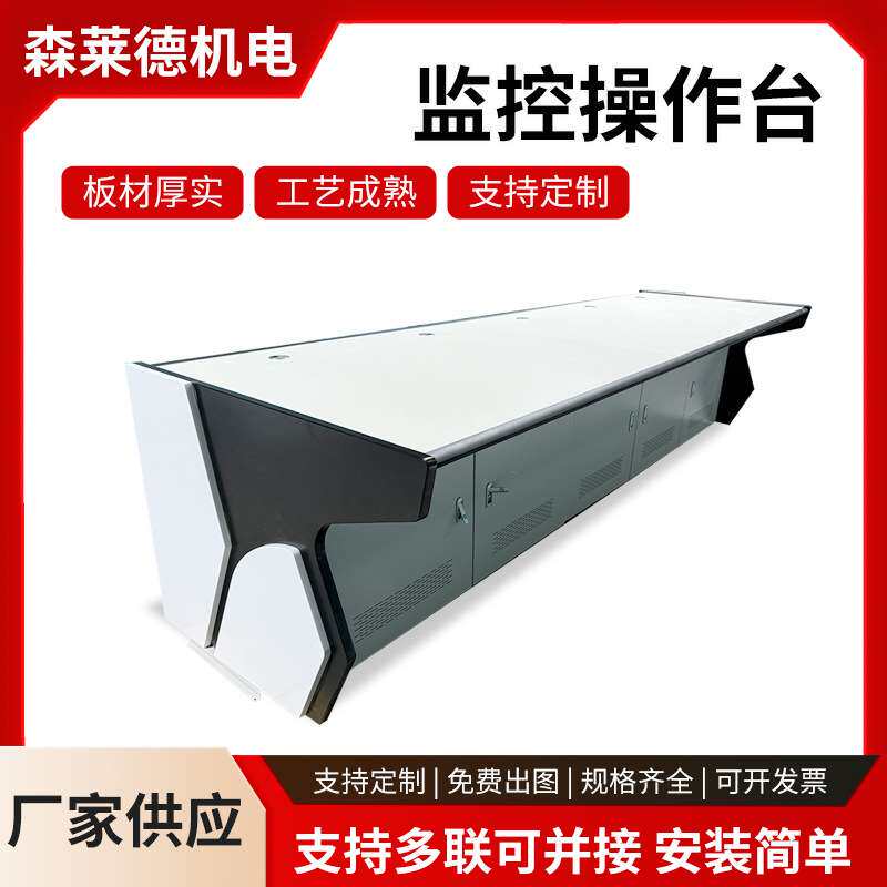 多媒体监控机柜工作一体操作台工厂 指挥中心中控室调度控制台