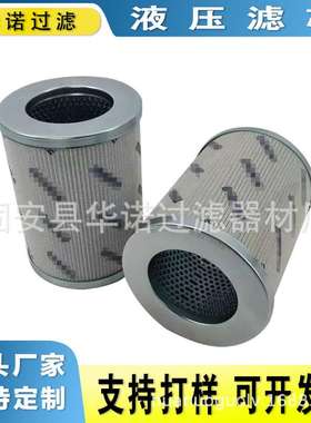 替代MAHLE马勒PI22063DNSMX6高压过滤器滤芯 机械设备液压油滤芯