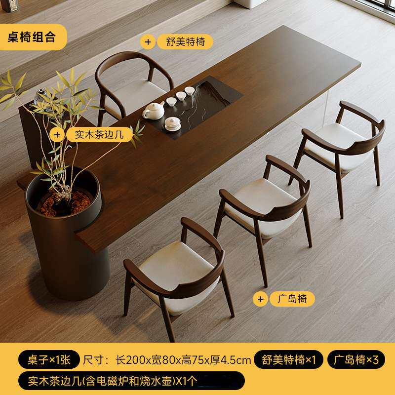 现代极简实木大板泡茶桌高端茶桌椅组合轻奢感茶桌绿植种植一体