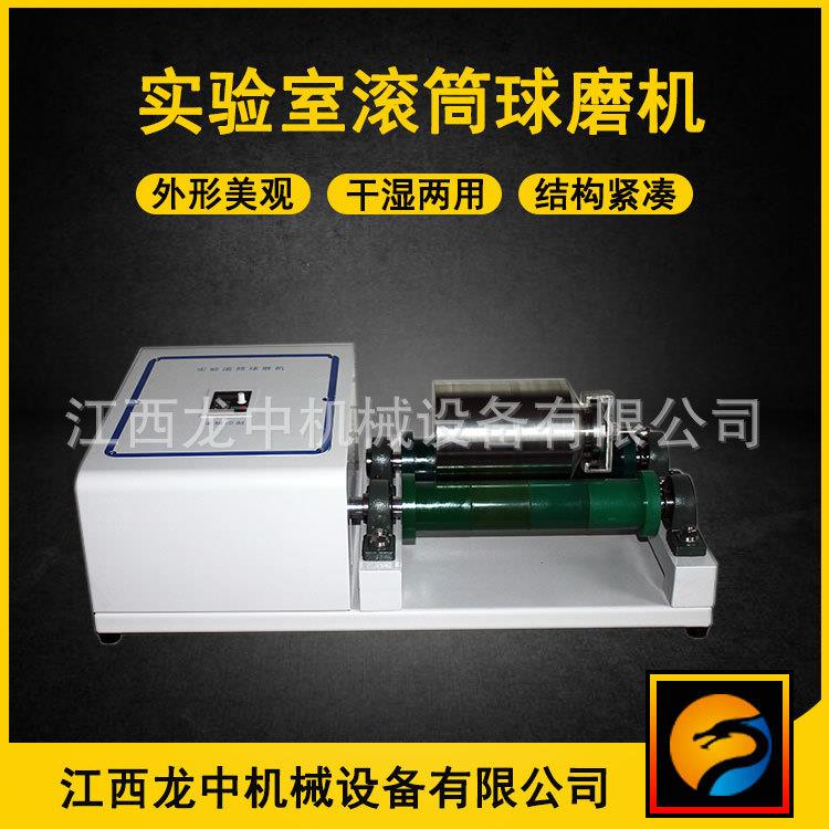 实验室多滚筒研磨机 刚玉玛瑙磨粉机 QM-15型钽铌矿玛瑙研磨设备