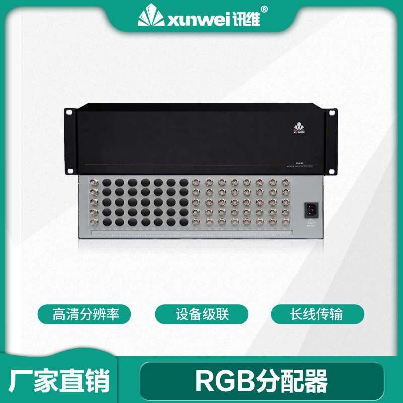 1进8出RGB视频分配器1分8RGB分配器8路RGBHV信号分配器工厂